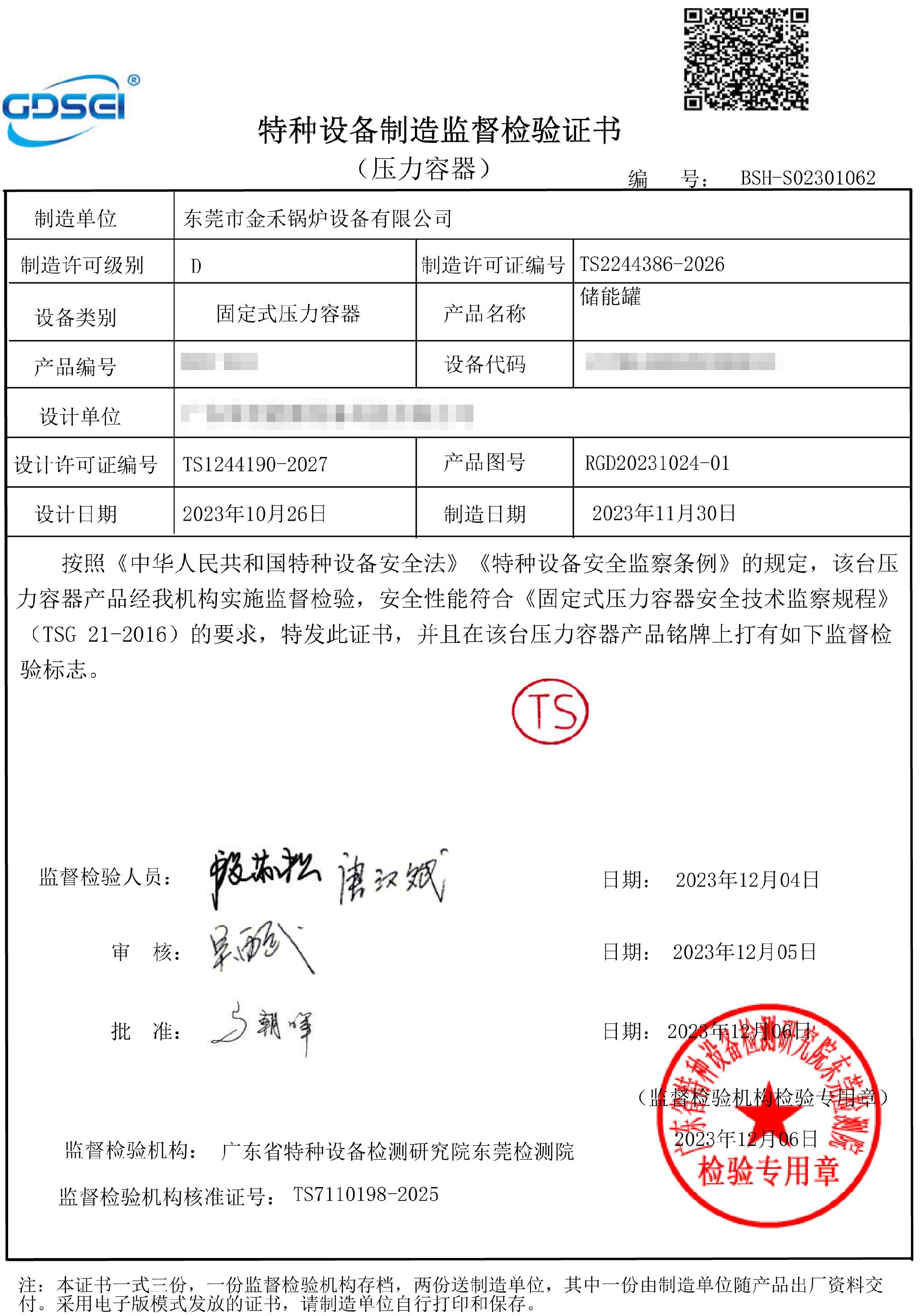 2報告----R23-013-BSH-S02301062.jpg